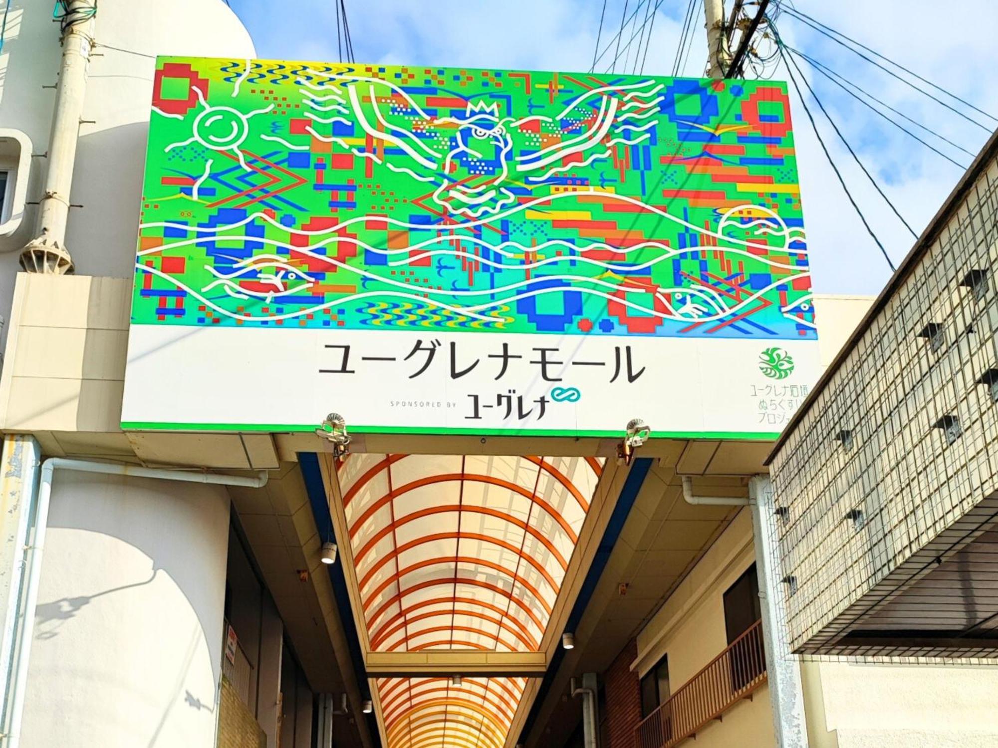石垣島グループの宿 2216 にじいろ ユーグレナモール内 Ishigaki  Exterior photo
