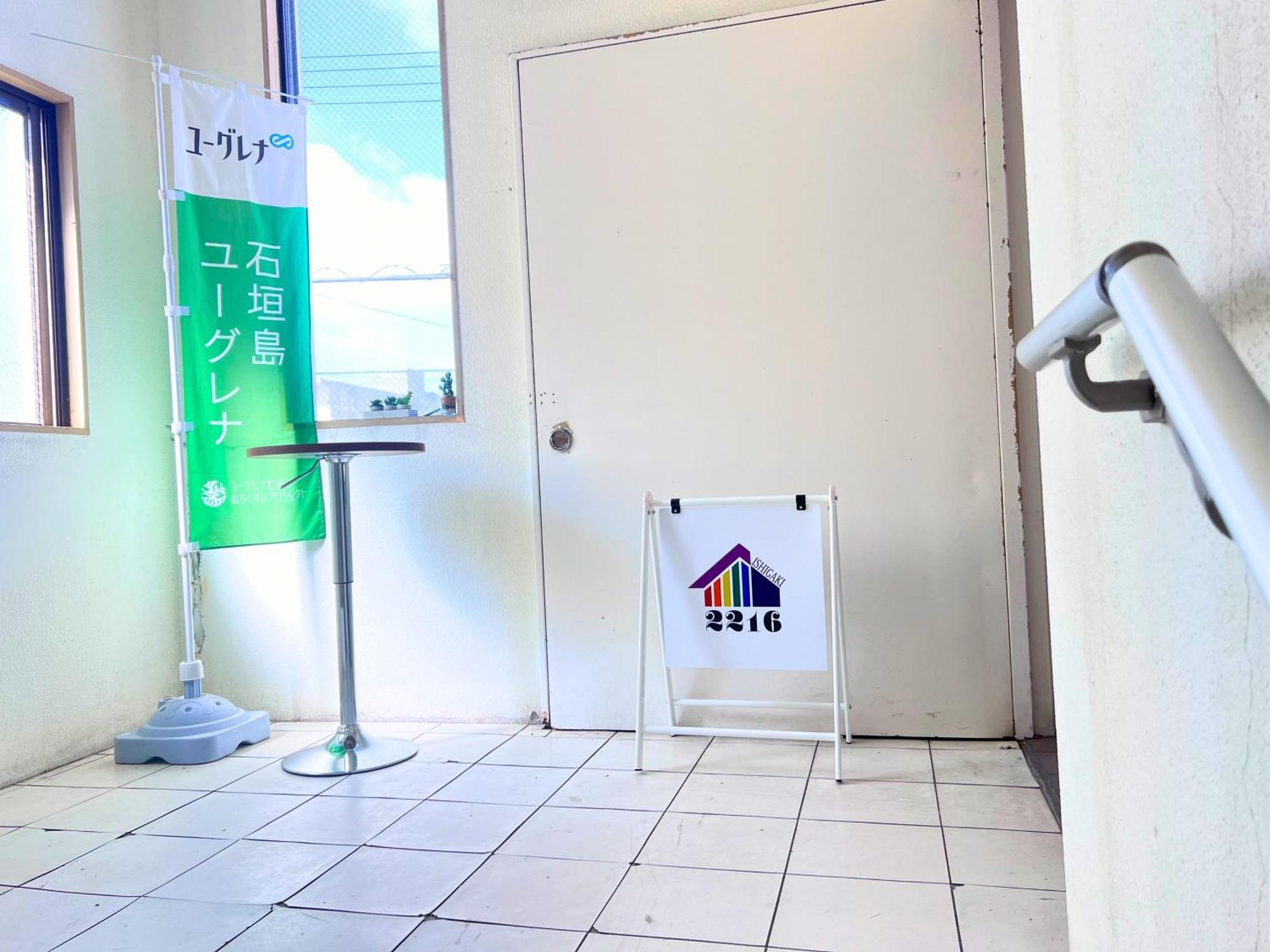 石垣島グループの宿 2216 にじいろ ユーグレナモール内 Ishigaki  Exterior photo